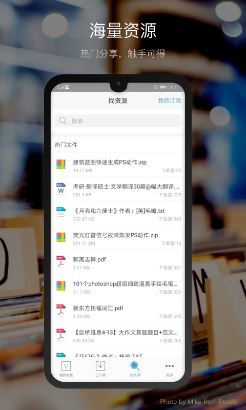 微盤手機云存儲網(wǎng)盤