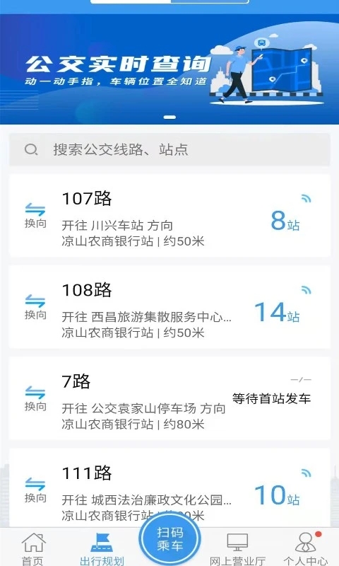 西昌月城公共手機版