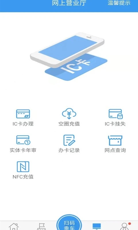 西昌月城公共手機版