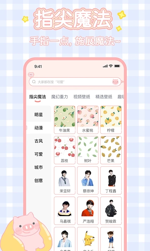 趣玩手機桌面壁紙