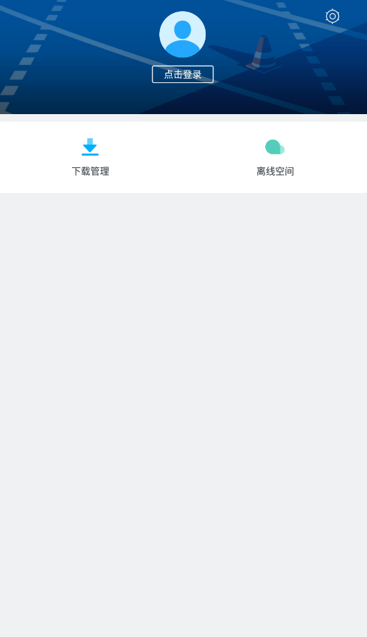 迅雷手機版精簡版