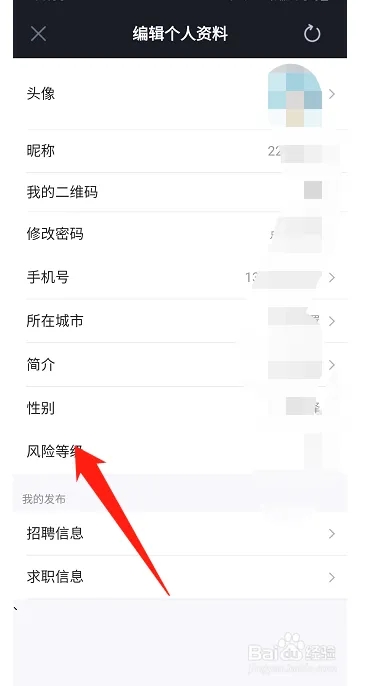 大智慧APP怎樣測(cè)試風(fēng)險(xiǎn)等級(jí)