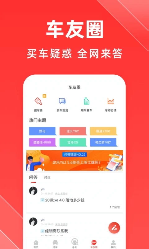 平行之家進(jìn)口汽車服務(wù)平臺(tái)