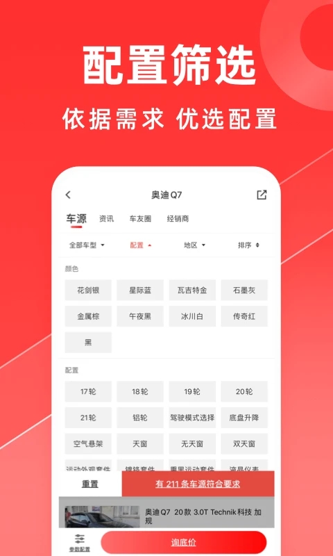 平行之家進(jìn)口汽車服務(wù)平臺(tái)