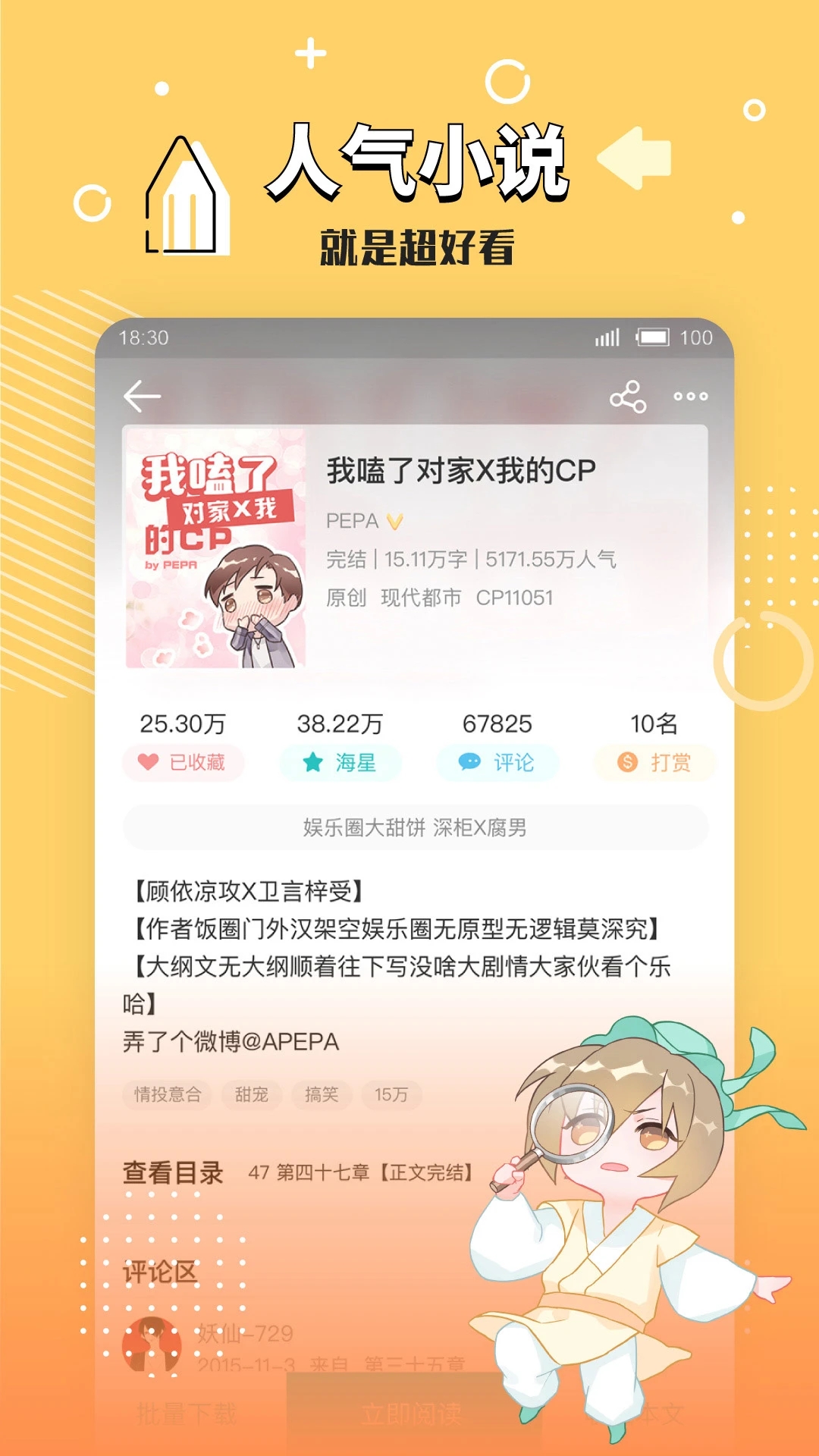 廢文網(wǎng)耽美小說閱讀平臺(tái)
