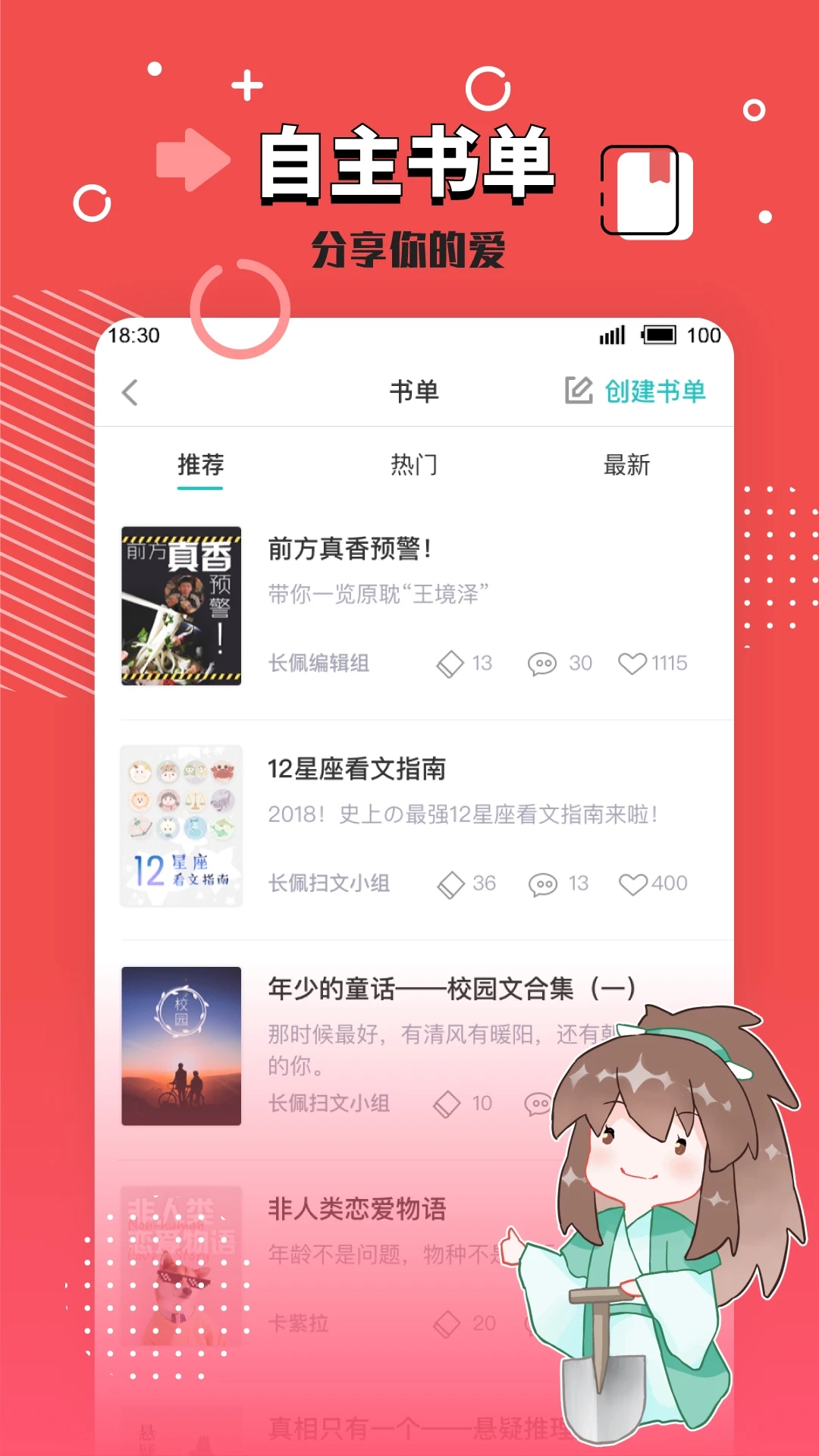 廢文網(wǎng)耽美小說閱讀平臺(tái)
