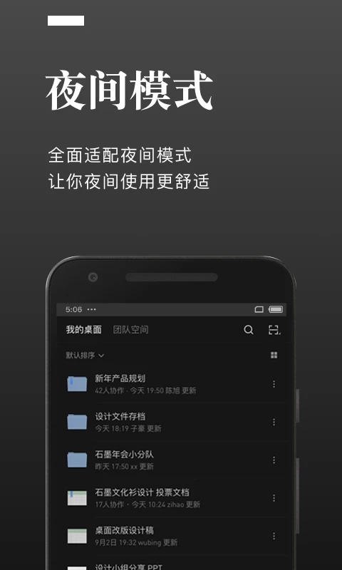 石墨文檔(在線協(xié)同文檔辦公軟件)