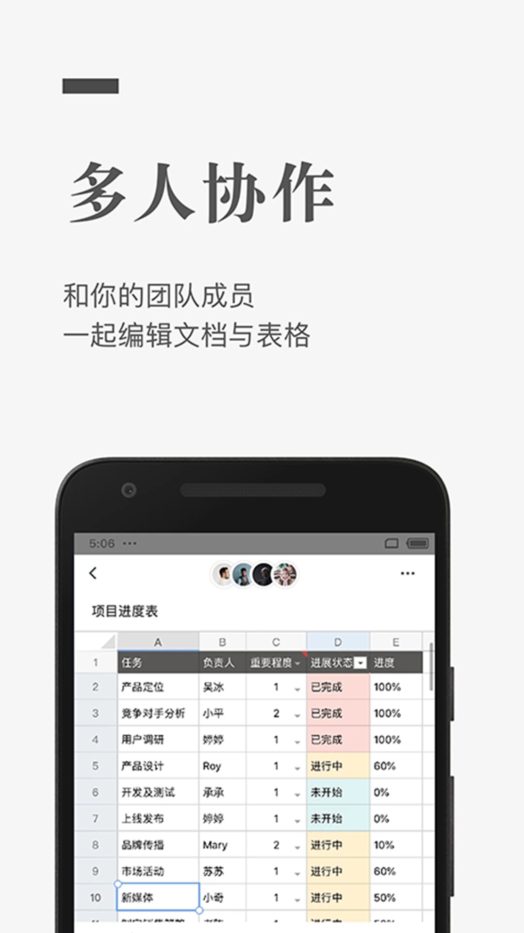 石墨文檔(在線協(xié)同文檔辦公軟件)