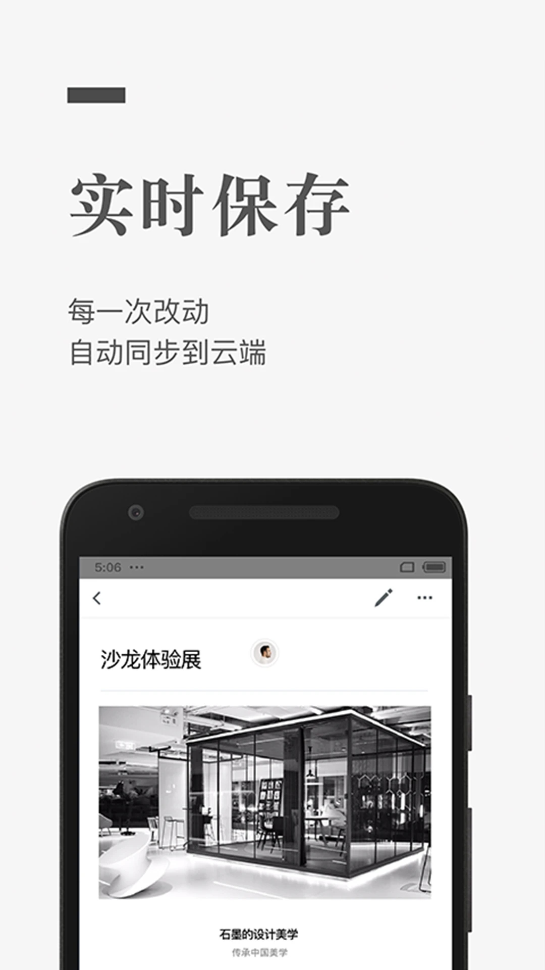 石墨文檔(在線協(xié)同文檔辦公軟件)