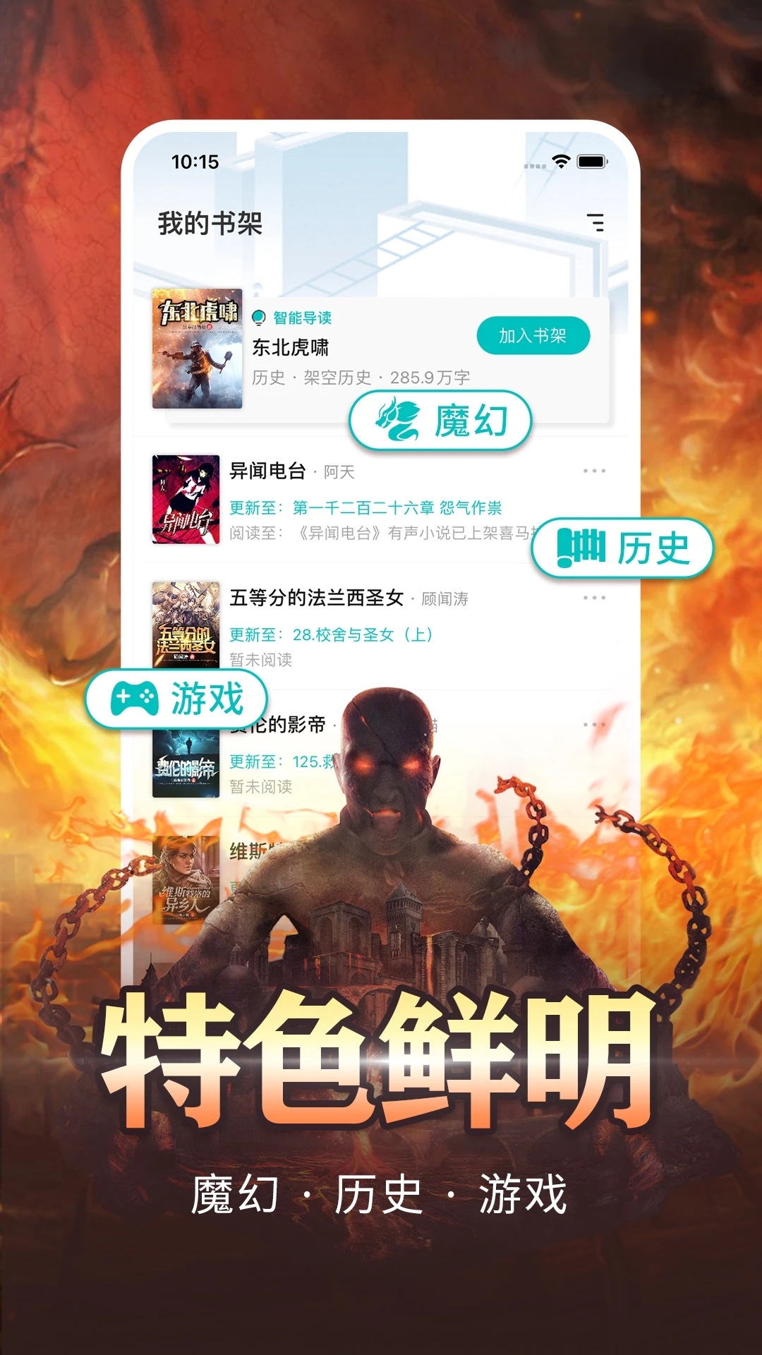 有毒小說APP