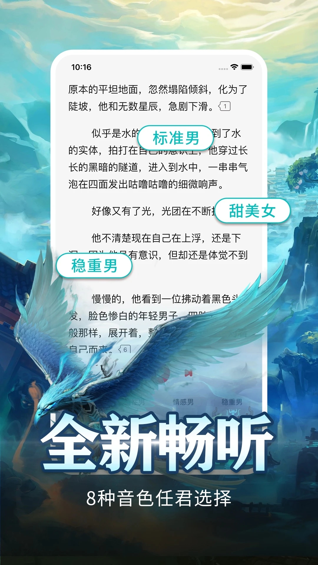有毒小說APP