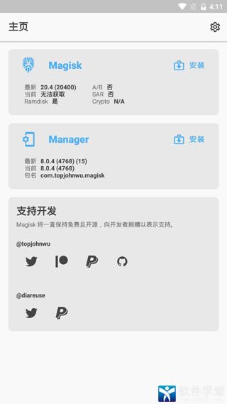 面具M(jìn)agisk最新版