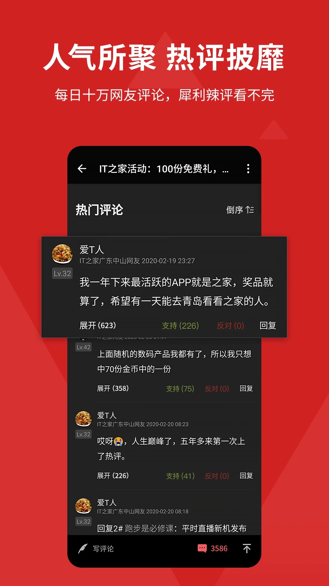 IT之家手機(jī)版