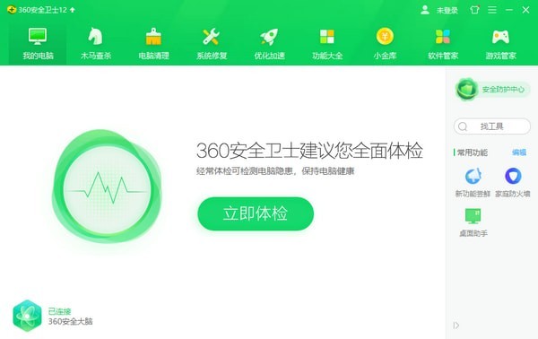 360安全衛(wèi)士