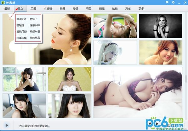 360壁紙官方下載