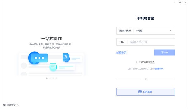 飛書