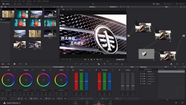 達芬奇調(diào)色軟件(DaVinci Resolve)