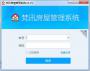 梵訊房屋中介管理軟件