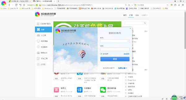 360極速瀏覽器官方版