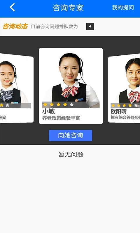 湘稅社保繳納平臺(tái)