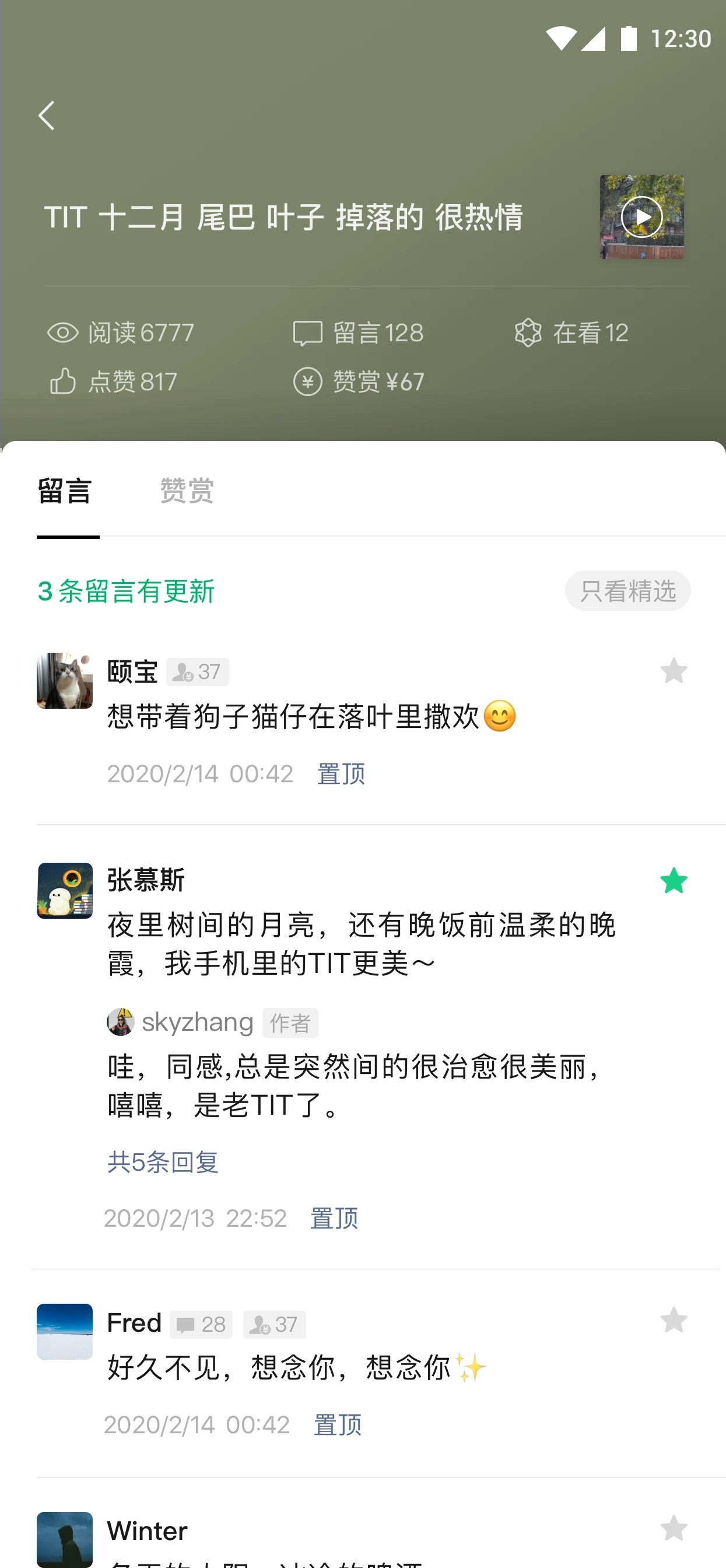 訂閱號助手APP