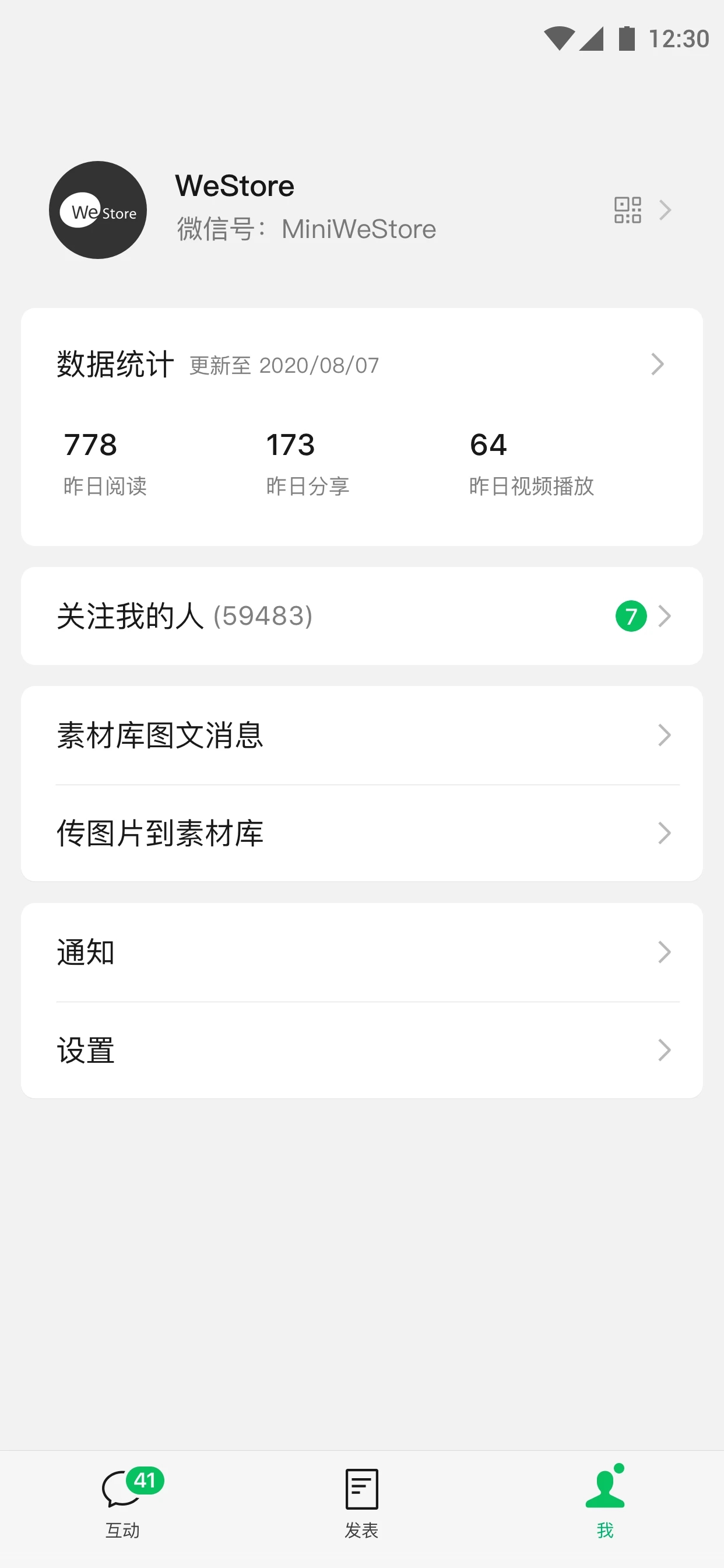 訂閱號助手APP