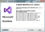 微軟常用運(yùn)行庫合集