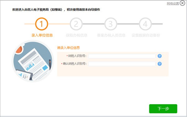 江西省自然人稅收管理系統(tǒng)扣繳客戶端