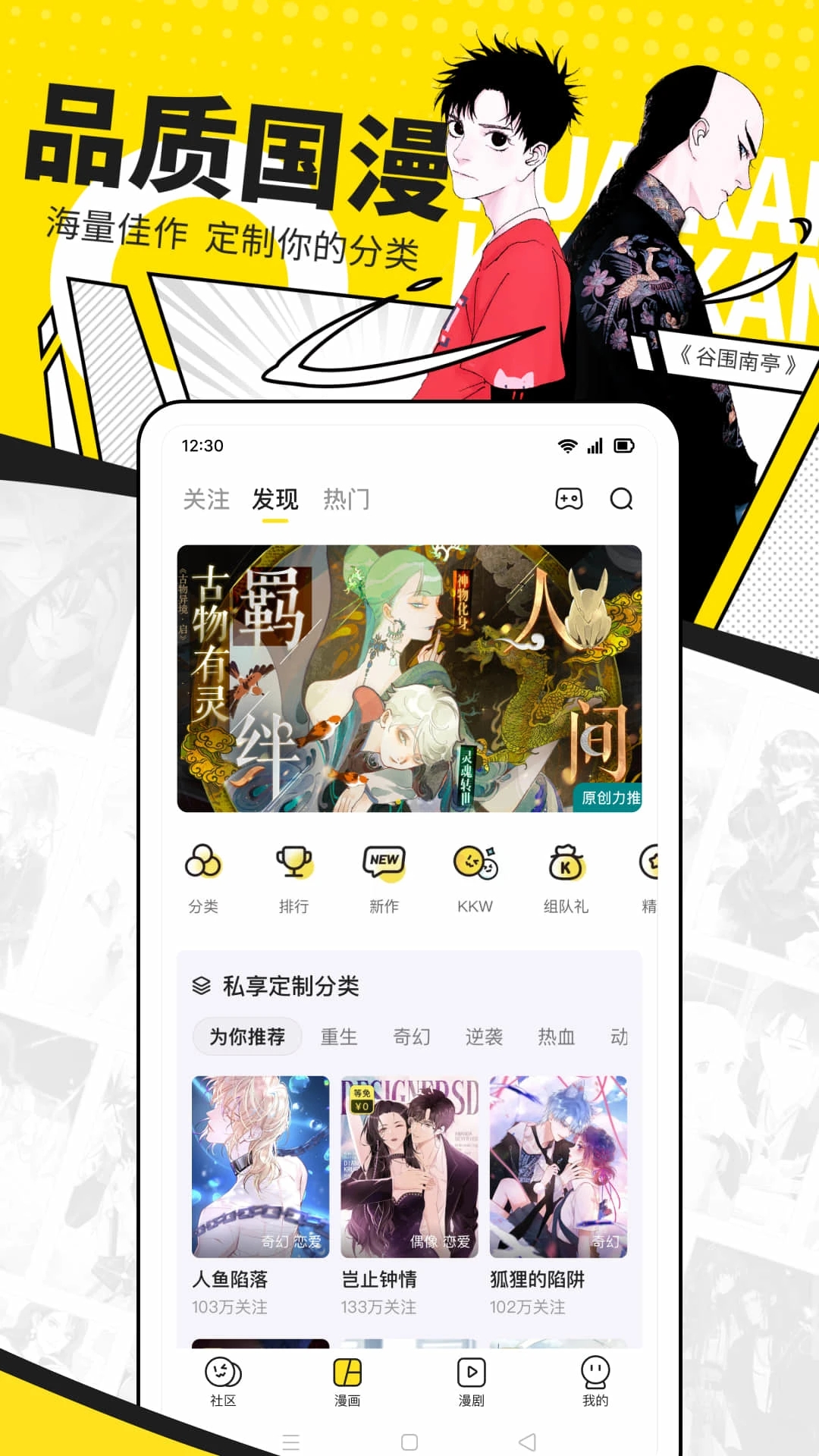 快看APP免費(fèi)版