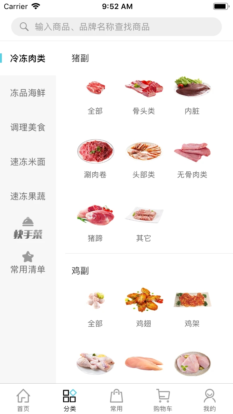 凍品在線(冷凍食品批發(fā))