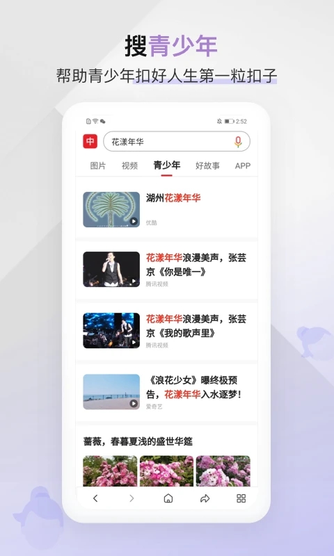 中國(guó)搜索手機(jī)搜索引擎
