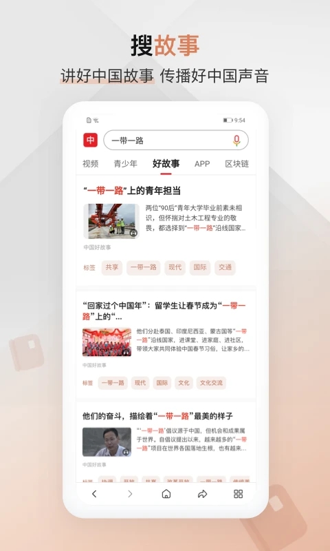 中國(guó)搜索手機(jī)搜索引擎