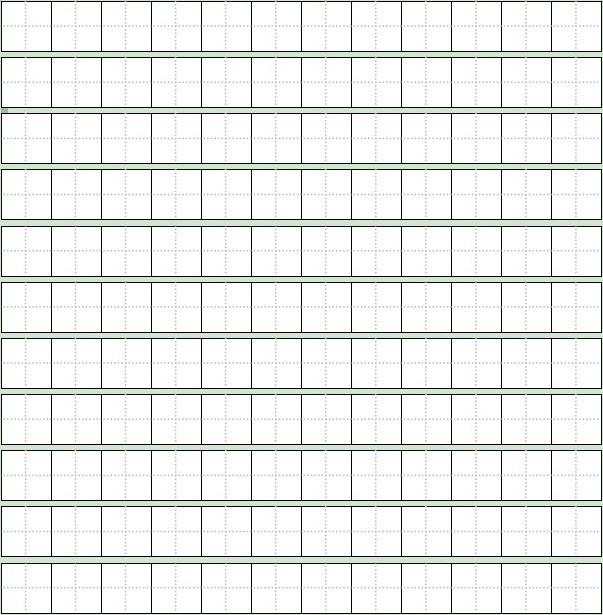 田字格A4打印版模板