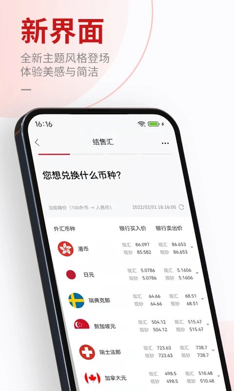東亞銀行掌上銀行