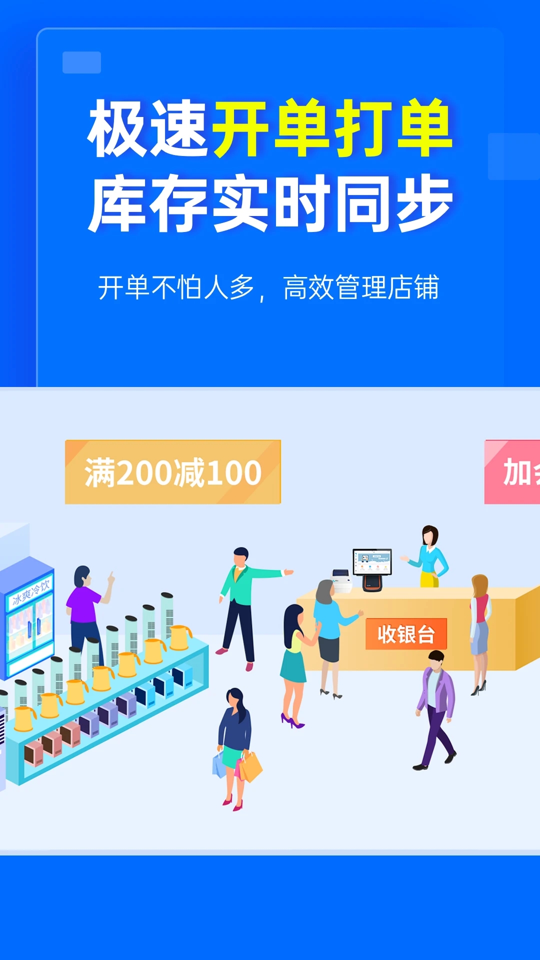 秦絲進(jìn)銷存手機(jī)版