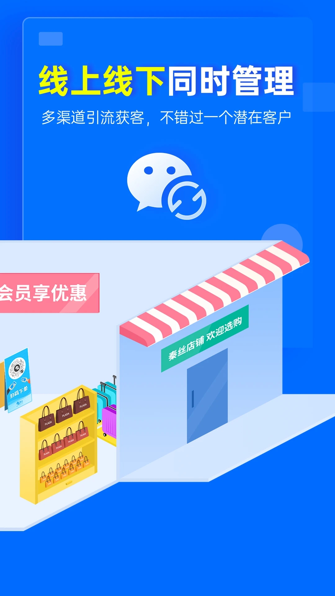 秦絲進(jìn)銷存手機(jī)版