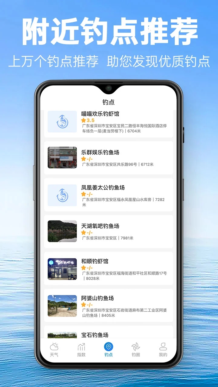 釣魚通手機(jī)版