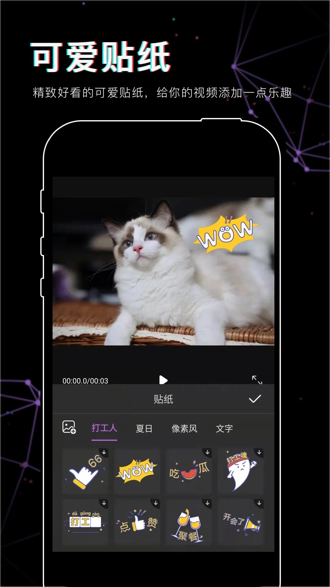 抖影視頻剪輯免費(fèi)下載