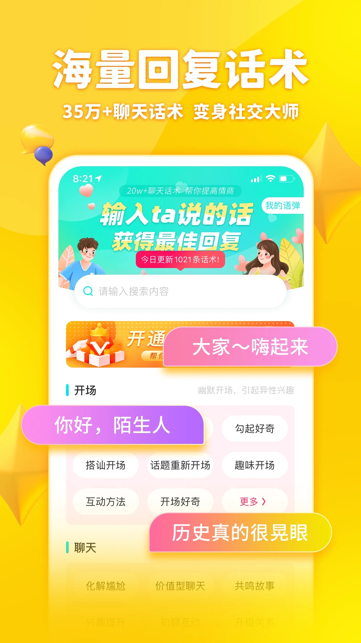 章魚中文輸入法