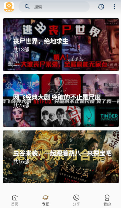 愛看影視免費(fèi)版