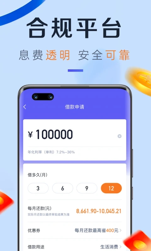 小贏理財(cái)app