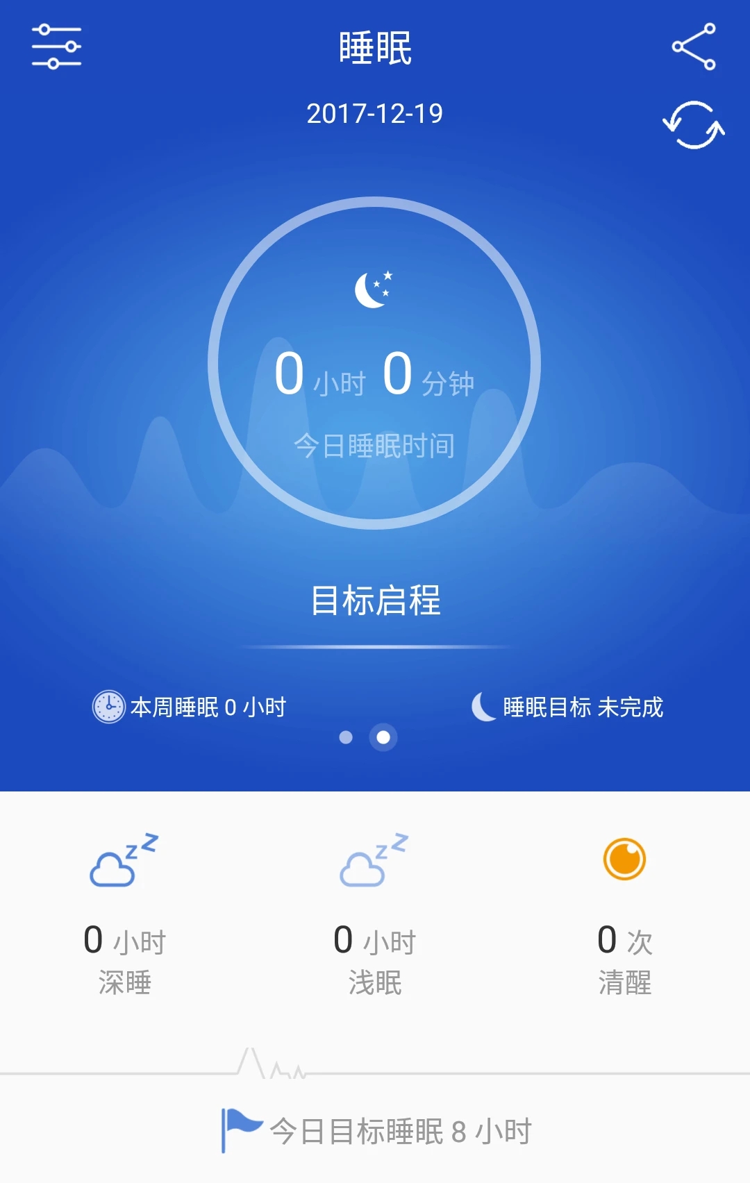 優(yōu)活手環(huán)APP免費(fèi)版