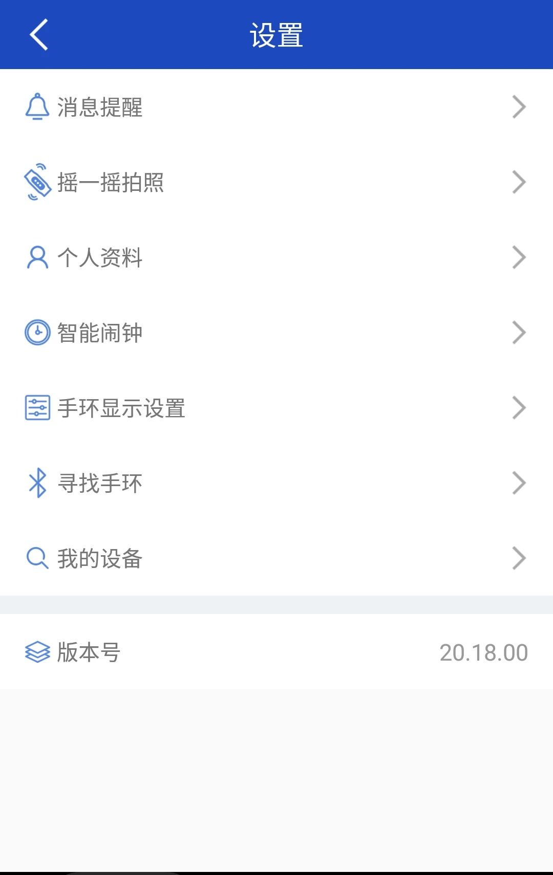 優(yōu)活手環(huán)APP免費(fèi)版