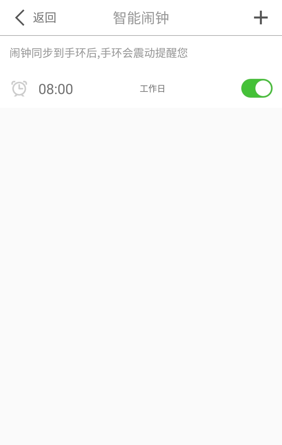 優(yōu)活手環(huán)APP免費(fèi)版