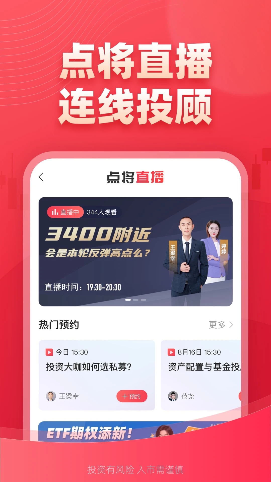 西部證券信天游手機(jī)版