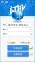 閃訊客戶(hù)端