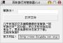 回車換行符替換器