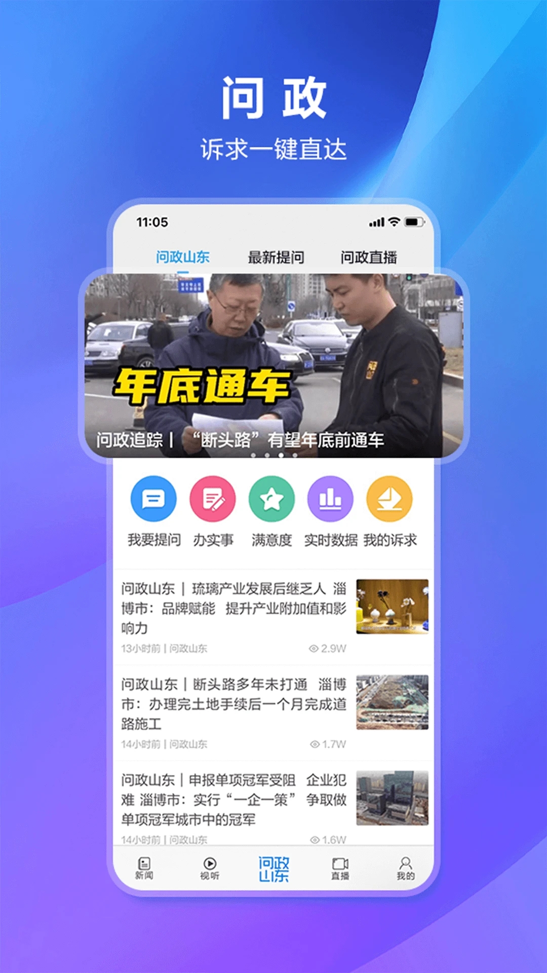 閃電新聞手機(jī)客戶端