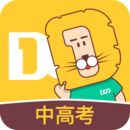 大師一百中高考學(xué)習(xí)軟件