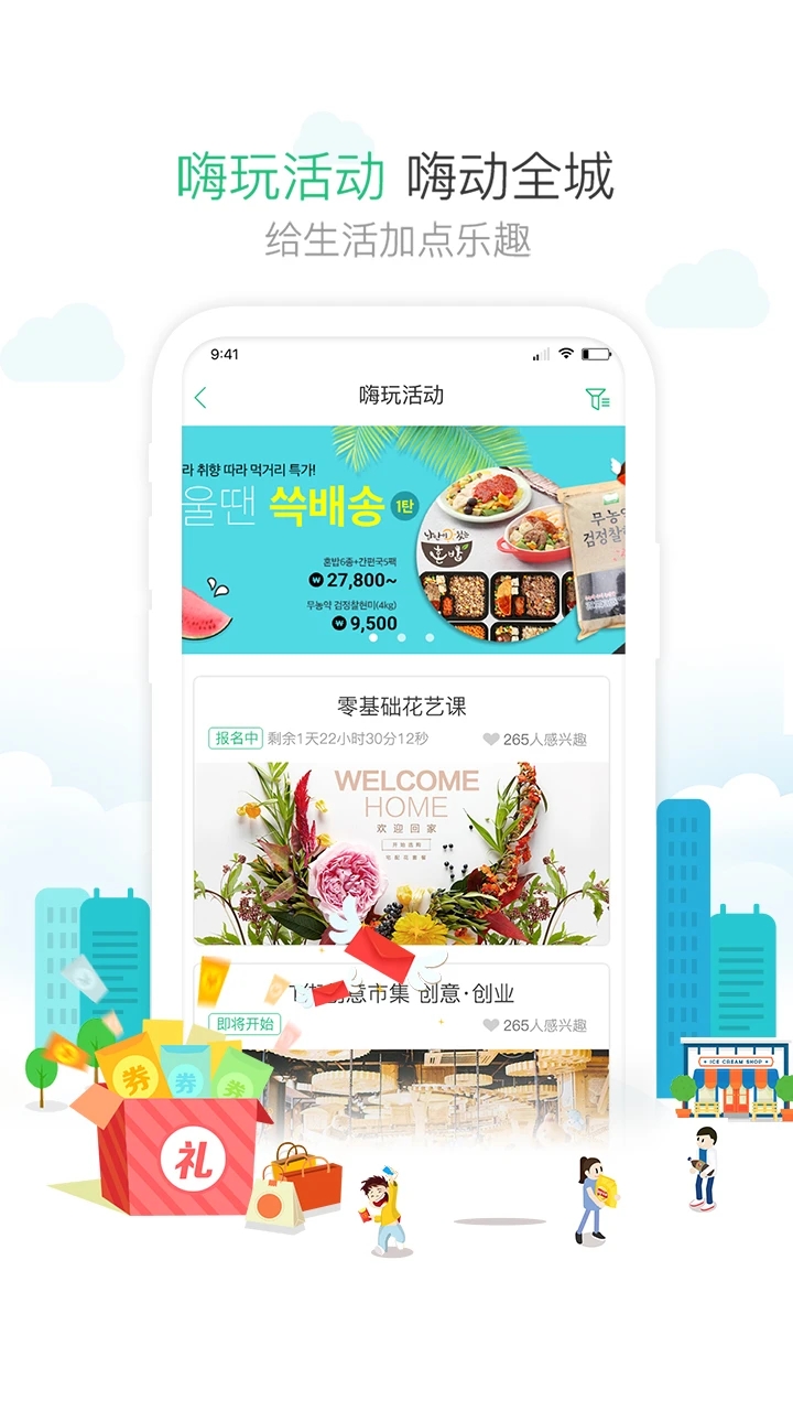 1號(hào)社區(qū)手機(jī)版